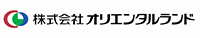 株式会社オリエンタルランド